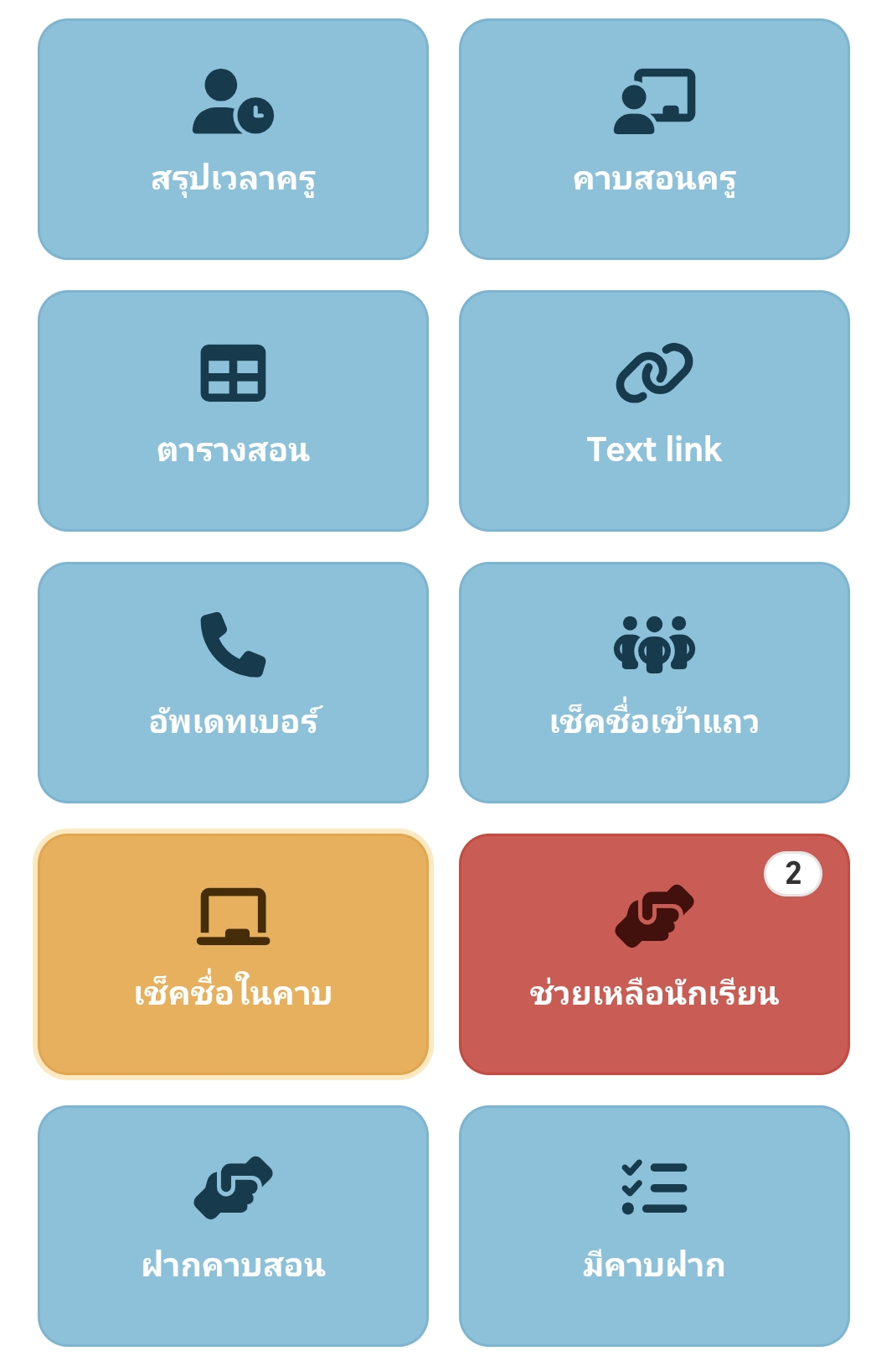 ภาพหน้ามือถือ